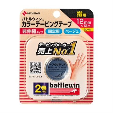 バトルウィン カラーテーピングテープ 非伸縮タイプ 指用 ベージュ C12FB 12mm×12m×2ロール battlewin ニチバン