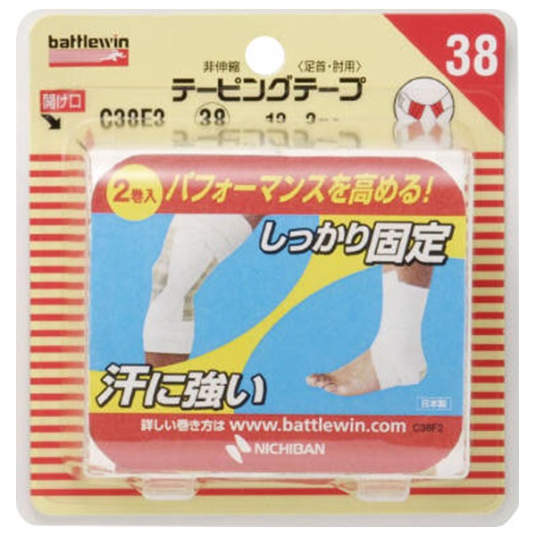 バトルウィン テーピング テープ 非伸縮 タイプ 38mm×12m 2ロ‐ル
