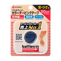 バトルウィン カラーテーピング テープ 非伸縮 タイプ 50mm×12mベージュ 1ロ‐ル バトルウィン battlewin ニチバン(12m)