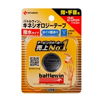 バトルウィン セラポア テープ 撥水 キネシオロジー テープ 25mm×4.5m 1ロ‐ル ベージュ バトルウィン battlewin ニチバン(1個)