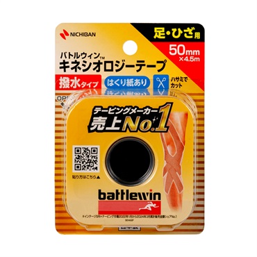 バトルウィン セラポア テープ 撥水 キネシオロジー テープ 50mm×4.5m 1ロ‐ル ベージュ バトルウィン battlewin ニチバン