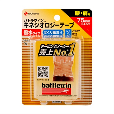 バトルウィン セラポア テープ 撥水 キネシオロジー テープ 75mm×4.5m 1ロ‐ル ベージュ バトルウィン battlewin ニチバン