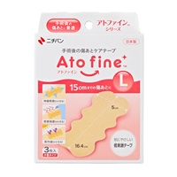 アトファイン 傷あとケアテープ L 3枚 ニチバン(Lサイズ)