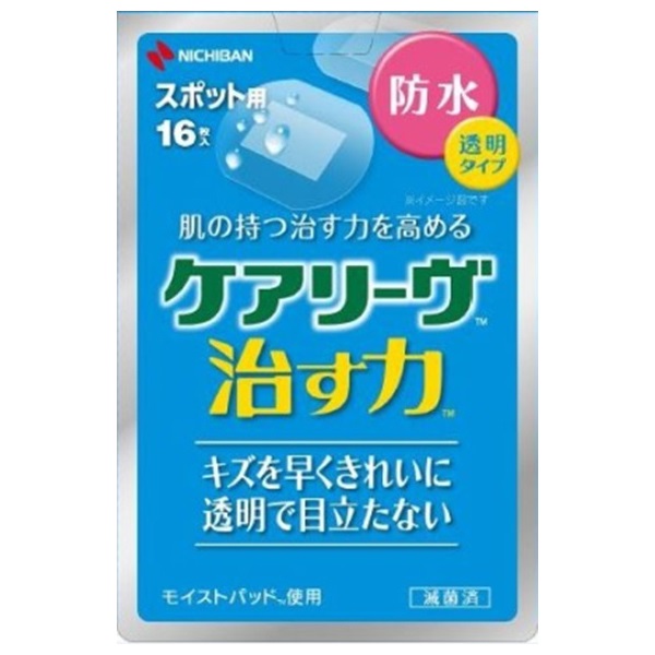 ケアリーヴ 治す力 防水タイプ スポットサイズ 16枚 ニチバン ▽(16枚)