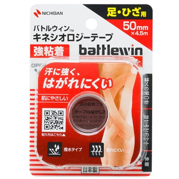 バトルウィン キネシオロジーテープ強粘着 足・ひざ用 ベージュ BWKK50F 50mm×4.5m×1ロール battlewin ニチバン