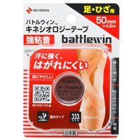 バトルウィン キネシオロジーテープ強粘着 足・ひざ用 ベージュ BWKK50F 50mm×4.5m×1ロール battlewin ニチバン(50mm×4.5m×1ロール)