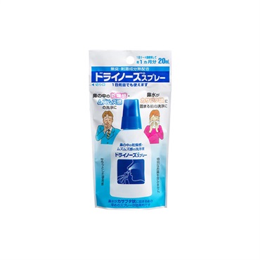 ドライノーズスプレー 20ml 日本臓器製薬 | イオンスタイルオンライン