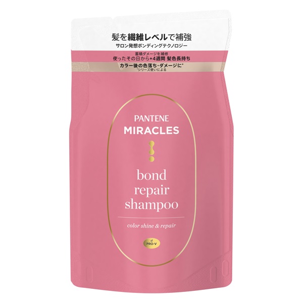 パンテーン ミラクルズ ボンドリペアシリーズ カラーシャイン