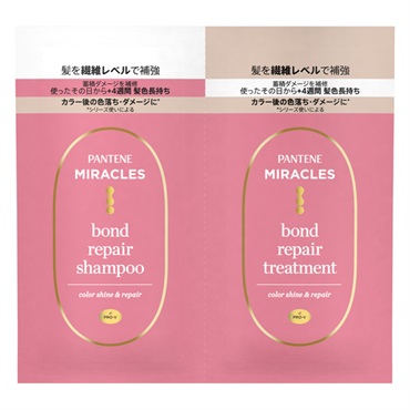 パンテーン ミラクルズ ボンドリペアシリーズ カラーシャイン＆リペア シャンプー・トリートメント トライアルサシェ 10g+10g  PANTENE P&G