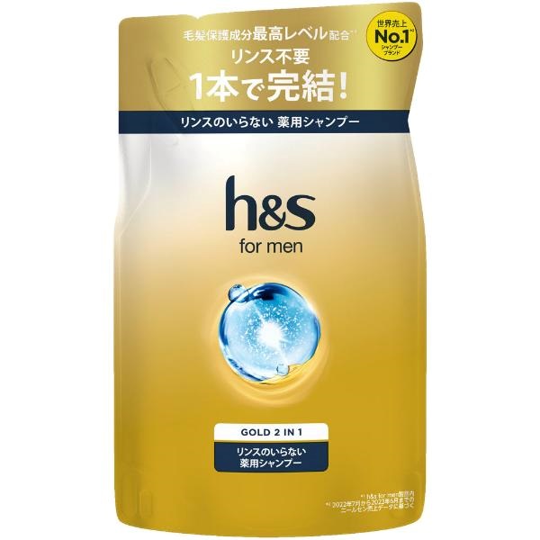 h＆s for men ゴールド 2in1 リンスのいらない薬用シャンプー 詰替 超