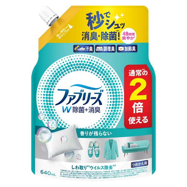 グレード 消臭センサー& スプレー 本体 お試し ロマンティック