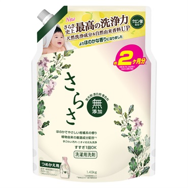 さらさ 洗剤ジェル つめかえ用 ウルトラジャンボサイズ 1490g P&G