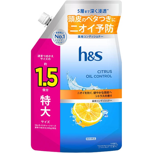 h&s コンディショナー つめかえ特大サイズ1.5倍 エイチアンドエス P&G(シトラスオイルコントロール)