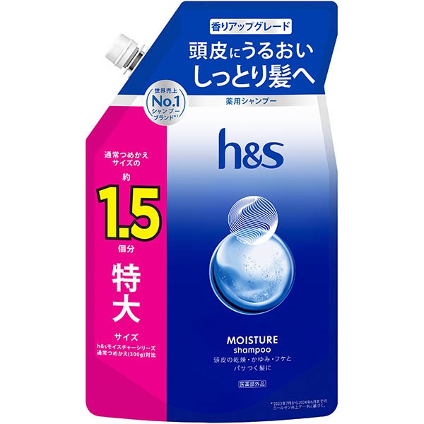 h&s 特大サイズ シャンプー 10個セット h&sモイスチャーシャンプー詰め替え550mL地肌ケア