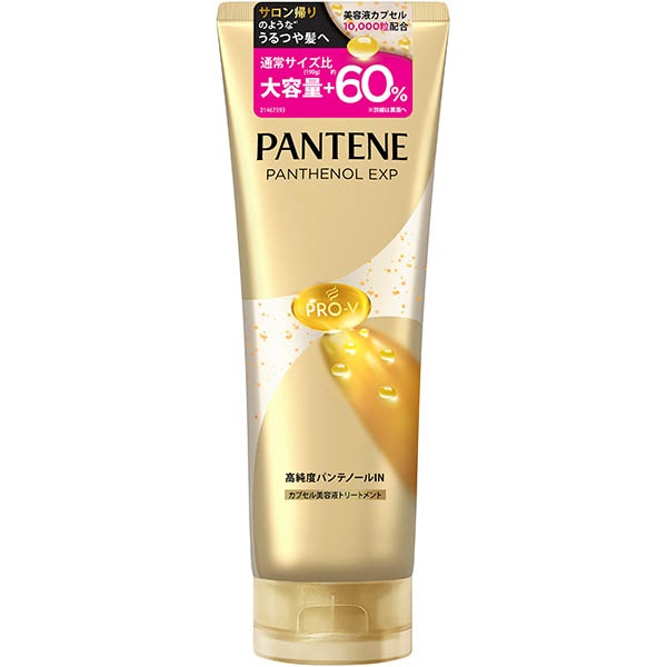 パンテーンEXP カプセル美容液トリートメント PANTENE P&G(300g)