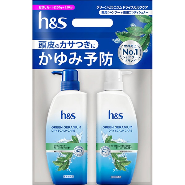 h&s お試しセット ポンプ 2ステップ シャンプー コンディショナー エイチアンドエス P&G(グリーンゼラニウム250g+250g)