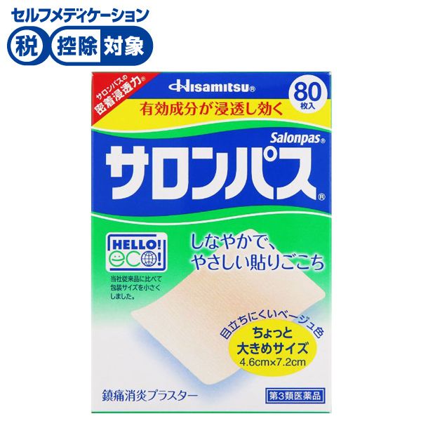 サロンパス 久光製薬 【第3類医薬品】◆(80枚)
