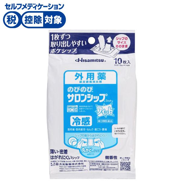 のびのびサロンシップ フィット 10枚 久光製薬 【第3類医薬品】◆(10枚)