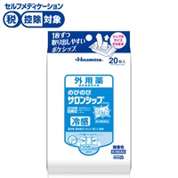 のびのび サロンシップ フィット 20枚 久光製薬 【第3類医薬品】◆(２０枚)