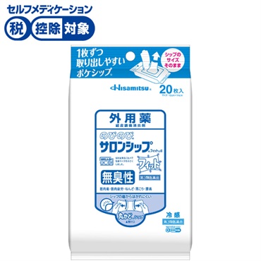 のびのびサロンシップ フィットアルファ 20枚 久光製薬 【第3類医薬品】◆