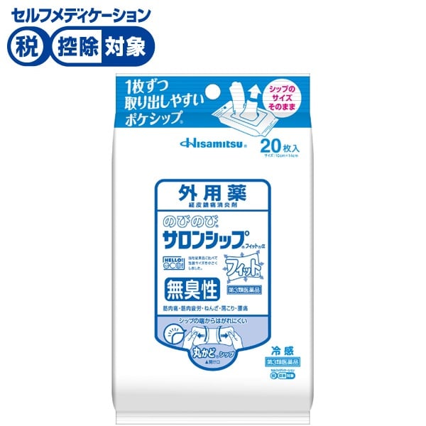 のびのびサロンシップ フィットアルファ 20枚 久光製薬 【第3類医薬品】◆(２０枚)