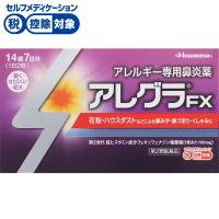 ◆(第2類医薬品)アレグラ FX　久光製薬(14錠)