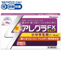 アレグラ FX ジュニア 16錠 アレグラFX 久光製薬 ◆ 【第2類医薬品】(16錠)