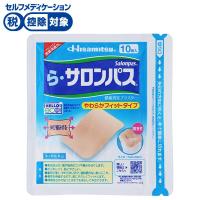 ら・サロンパス 久光製薬 【第3類医薬品】◆(10枚)