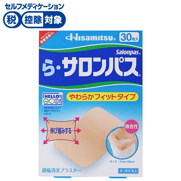 ら・サロンパス 久光製薬 【第3類医薬品】◆(30枚)