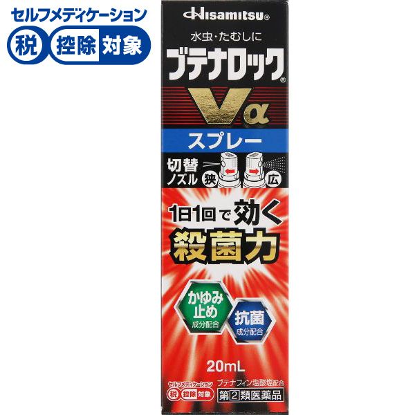 ブテナロック Vα スプレー 20ml ブテナロック 久光製薬