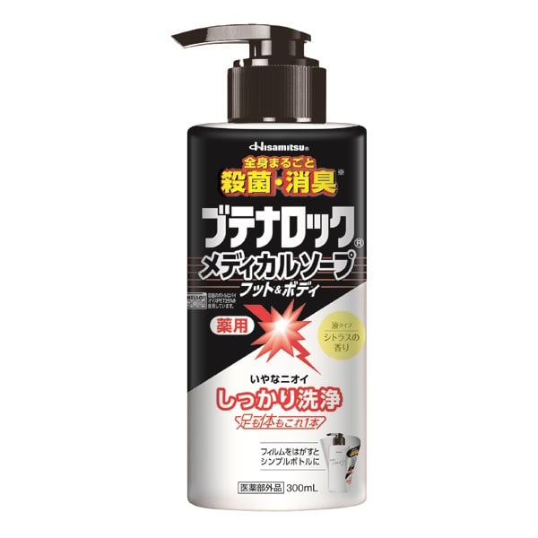 ブテナロック メディカルソープ フット&ボディ 300mL 久光製薬 【医薬部外品】(300mL)