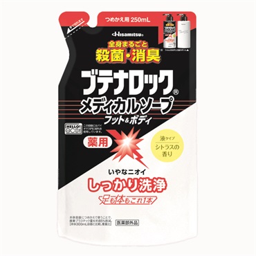 ブテナロック メディカルソープ フット&ボディ 詰め替え 250mL 久光製薬 【医薬部外品】