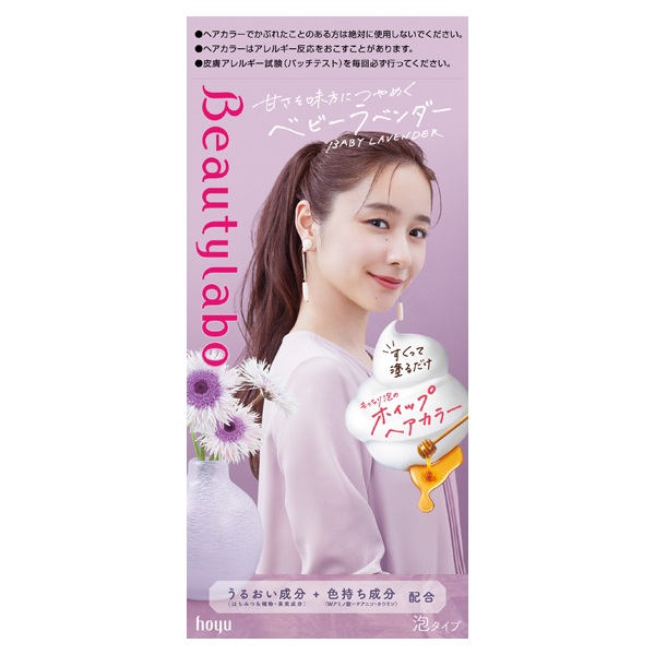 ビューティラボ ホイップヘアカラー 1セット Beautylabo ホーユー 【医薬部外品】(ベビーラベンダー)