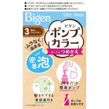 ビゲンポンプカラー(3)