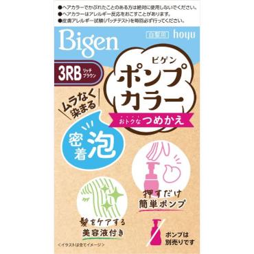 ビゲンポンプカラー(3RB)