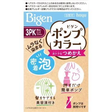 ビゲンポンプカラー(3PK)