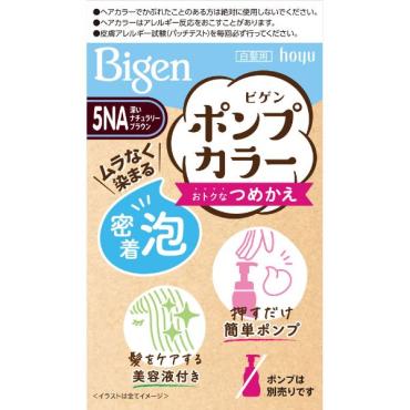 ビゲンポンプカラー(5NA)