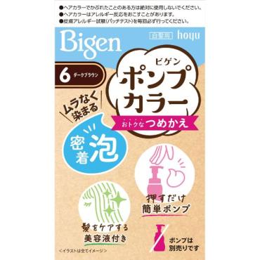 ビゲンポンプカラー(6)