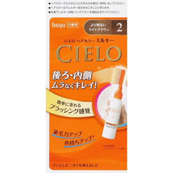 シエロ ヘアカラー EX ミルキー 50g+75ml CIELO ホーユー 【医薬部外品】(2)