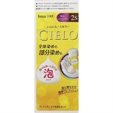シエロ ムースカラー 50g+50g  CIELO ホーユー 【医薬部外品】(2S 明るいスタイリッシュブラウン)