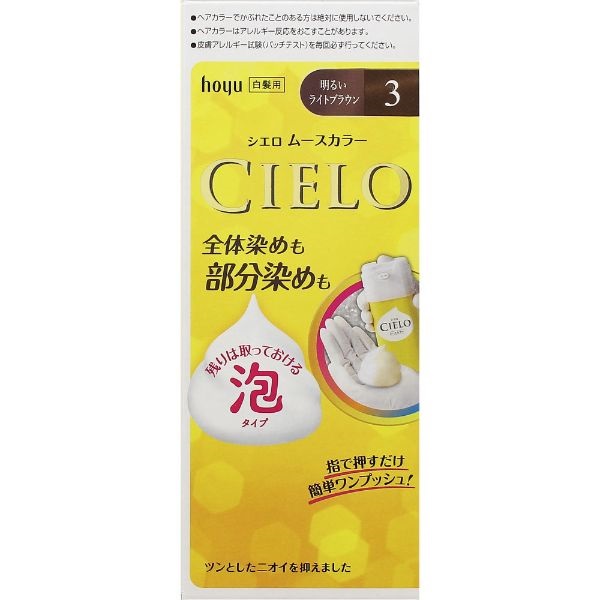 シエロ ムースカラー 50g+50g  CIELO ホーユー 【医薬部外品】(3 明るいライトブラウン)