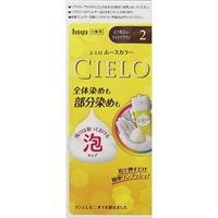 シエロ ムースカラー 50g+50g  CIELO ホーユー 【医薬部外品】(2 より明るいライトブラウン)