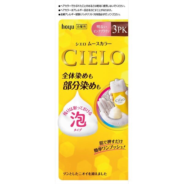 シエロ ムースカラー 50g+50g  CIELO ホーユー 【医薬部外品】(3PK 明るいピンクブラウン)