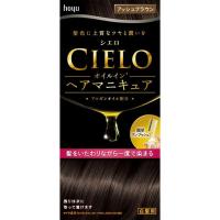 シエロ  オイルインヘアマニキュア ホーユー(アッシュブラウン)