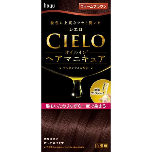 シエロ  オイルインヘアマニキュア ホーユー(ウォームブラウン)