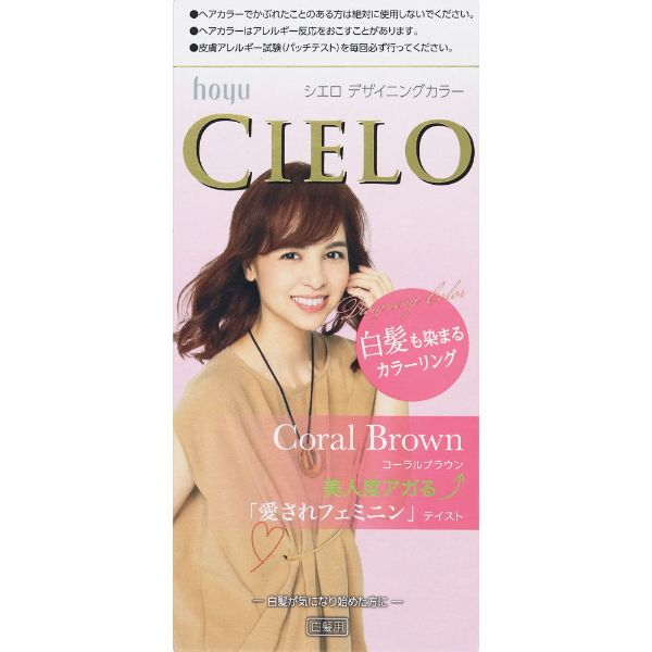 シエロ デザイニングカラー コーラルブラウン (32g+96ml+10ml+