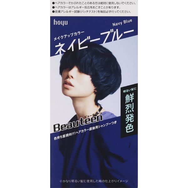 ビューティーン メイクアップカラー 40g+88ml ビューティーン Beauteen ホーユー 【医薬部外品】(ネイビーブルー)