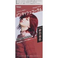 ビューティーン メイクアップカラー 40g+88ml ビューティーン Beauteen ホーユー 【医薬部外品】(ピンキッシュコーラル)