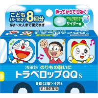 トラベロップ QQ S サイダー味 8錠 トラベロップQQ 浅田飴 【 第2類医薬品 】(2錠×4包)