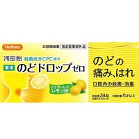 浅田飴 ハピコム 薬用のどドロップゼロ 24錠入(レモン味)